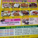 세가족족발 이미지