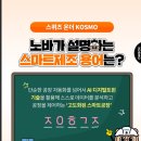 컴포즈커피스마트