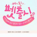 [테런/테런블로그/테런셔빙/셔빙]12♥셔빙의일상+테런업데이트