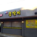 웰빙콩깍지 이미지