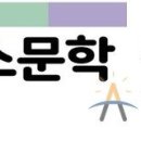 [안성투데이] [詩가 있는 아침] 냇가의 추억 - 유미향 이미지