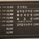 마포화곱창군산