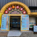 신기회어시장 이미지