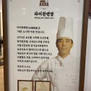 타이완벤땅 문정점 | 순식간에 한그릇 쓱싹,, 문정동 점심 맛집 타이완벤땅 문정점 후기