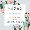 나인요양보호사교육원