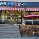 우이동칼국수 이미지