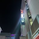부산 자갈치 신동아시장 밀양상회 8월 여름 제철회 돌돔 전어 하모 도다리 가자미 가격/후기