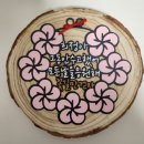기념일을 그냥 지나치면 아쉽지! 토퍼도 바이쏘파티에서 주문하세요~~