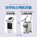스페셜스펙트라