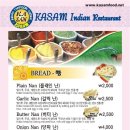카삼(KASAM)