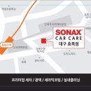 대구소낙스카케어 이미지
