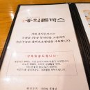 아코디언 | 먹방 후기 = 천천동 홍익 왕 돈까스~ 짱!!