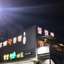에스엠락볼링장 네이버블로그