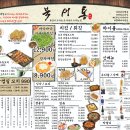 북새통 서울대입구역점 이미지