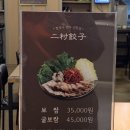 강남교자여의도 이미지