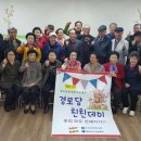 송강경로당 이미지