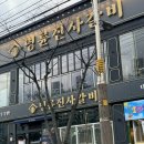 명륜진사갈비 여의도점 | 명륜진사갈비｜숯불에 구운 양념돼지갈비 완정역맛집