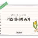 마스터점핑 이미지