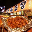 앗싸곱창 이미지