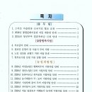 2024년 1월 이장회의 자료(2차) 이미지