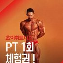 초이휘트니스 이미지