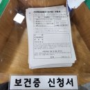 팔달구보건소 | 수원 팔달구보건소 보건증 발급 후기.