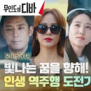 새 드라마에서 사투리 연기하는 박은빈 이미지