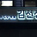 바르다김선생여의도KBS별관점