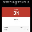 지에스25 신촌명물길점 | 251017 괴담출근 오픈런 후기