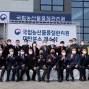 국립농산물 품질관리원 이미지