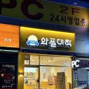 와플대학광주경신사거리캠퍼스 | 🤍광주 운암동 경신여고사거리캠퍼스 와플대학 후기🖤
