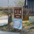 조선의 노블레스 오블리주 타인능해 / 3대명당 곡전재와 운조루
