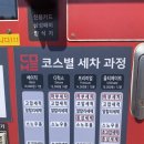 컴인워시 천안신부점 | 내돈내산 천안 노터치 세차 컴인워시 소개합니다