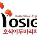 호식이두마리치킨광주 이미지
