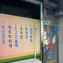 진선식육식당 이미지
