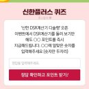 신한플러스
