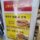 평원떡방앗간
