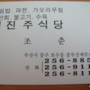 진주선지국 이미지