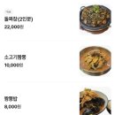 중리삼거리(구슬골방면) | 경남 함안군 칠원 엽기전골짬뽕 소고기짬뽕 돌판해물짜장 맛집 | 생생정보 2025년12월17일 2437회