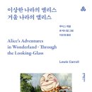 앨리스 이미지