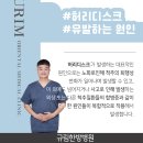 규림한방병원 네이버블로그