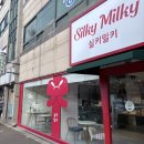광주 첨단 카페 [실키밀키] 베이커리맛집 재방문 솔직후기