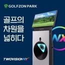 원 그린 스크린골프연습장 네이버블로그