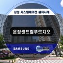 삼성에스에이씨비투비 이미지