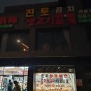 반월생고기 이미지