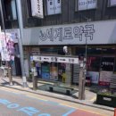 이월버스터미널 시간표(2024.7.8.기준)-지에스이월터미널점