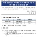 ’24년 경찰특공대 폭발물분석·폭발물처리 구술 및 직무수행형 실기시험 일정 공지 이미지