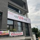 식송한우마을 이미지