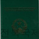 하노이 행정사 이미지