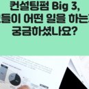 나랑회계컨설팅 이미지